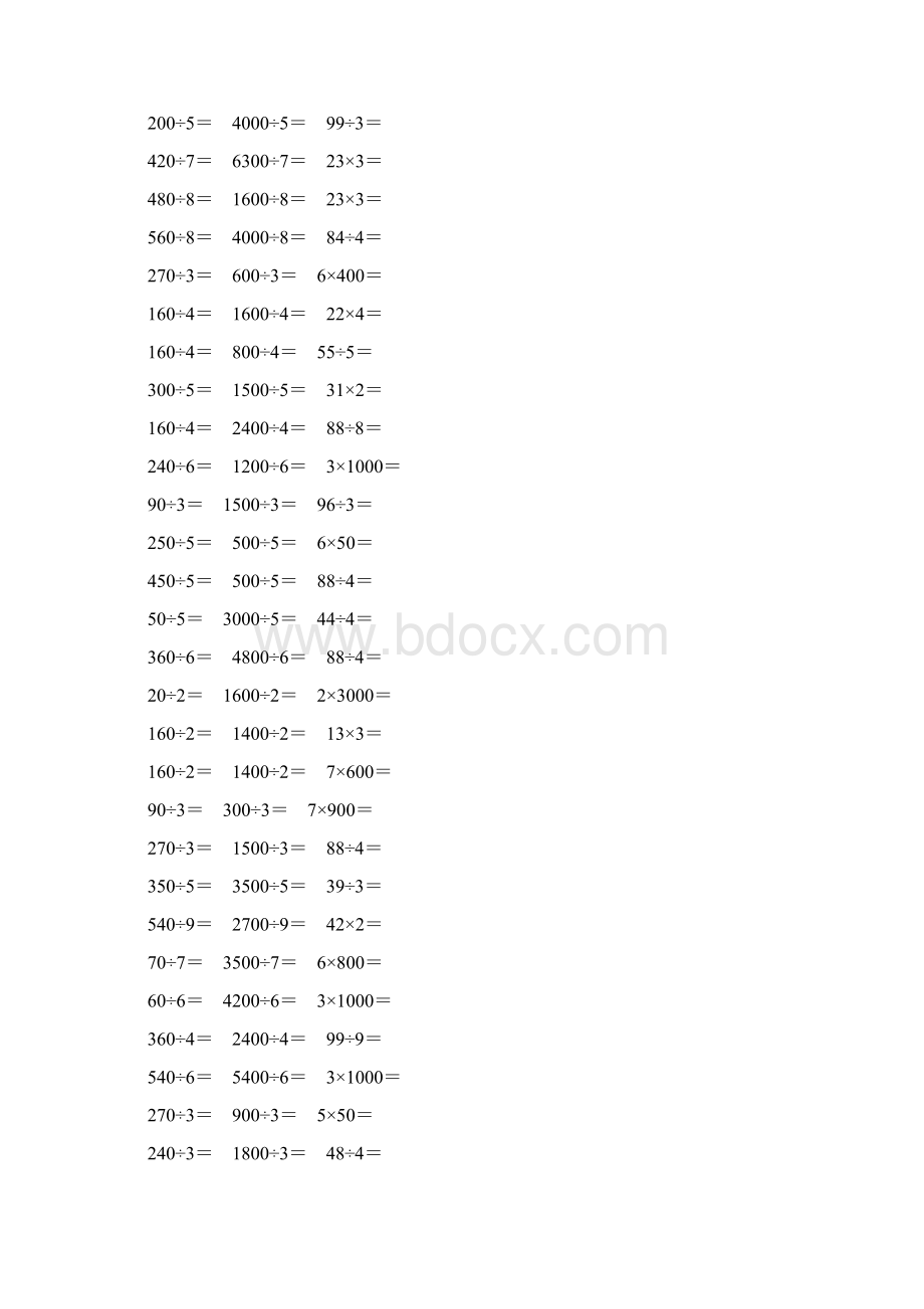 人教版三年级数学下册除数是一位数的除法口算题卡 40.docx_第3页