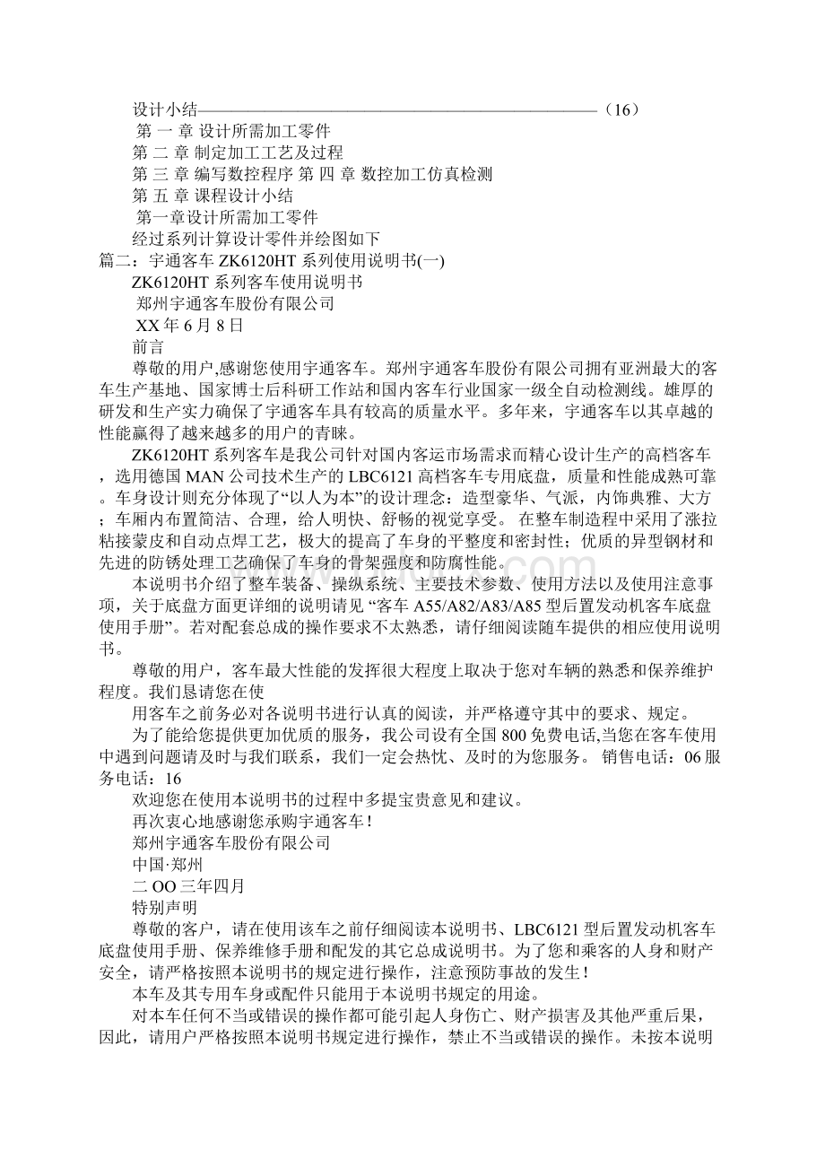 喜悦100说明书Word下载.docx_第2页