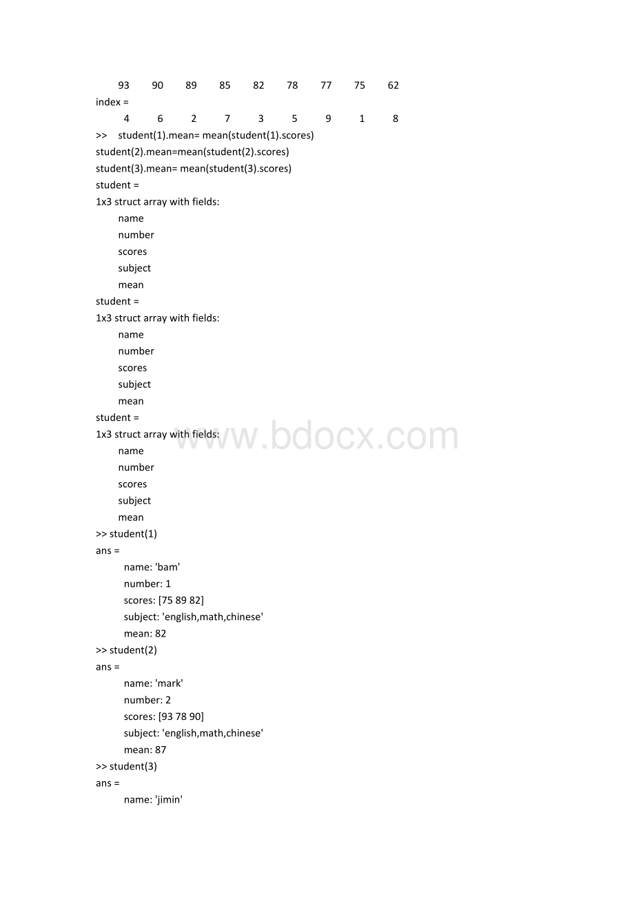 matlab字符串单元数组与结构体作业答案.docx_第3页