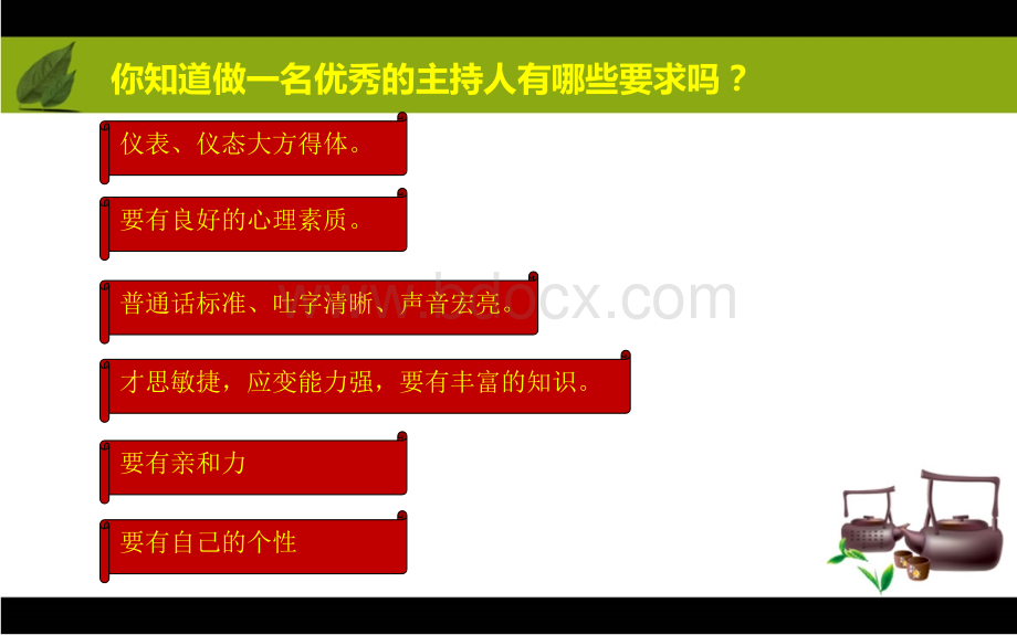 播音主持社团课件PPT课件下载推荐.pptx_第3页