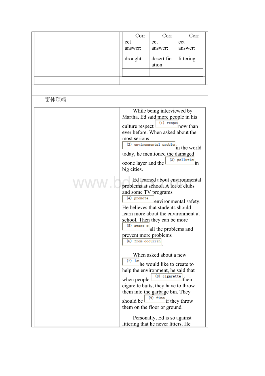 新视野大学英语视听说UNIT2答案Word格式.docx_第2页