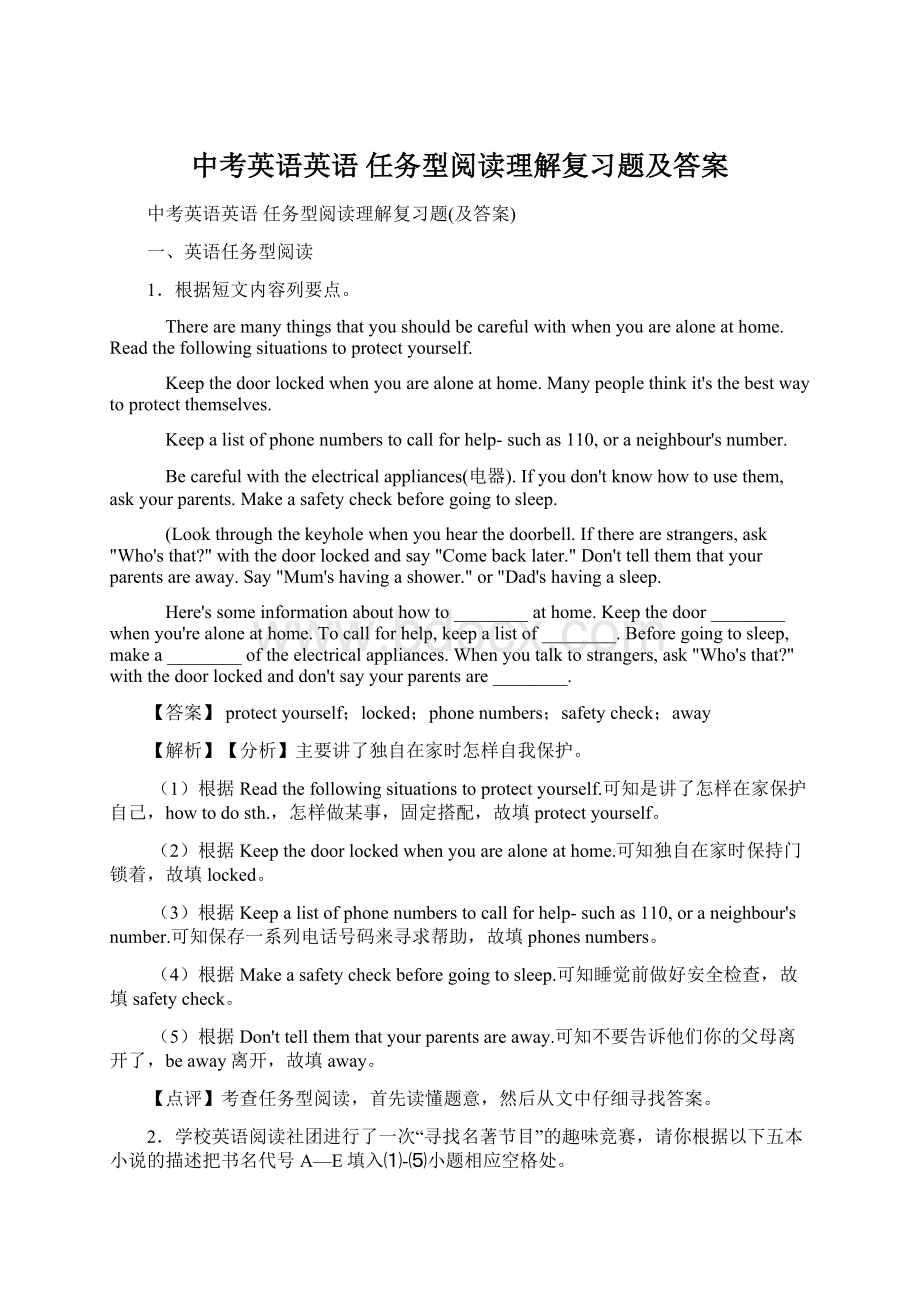 中考英语英语 任务型阅读理解复习题及答案Word文档下载推荐.docx