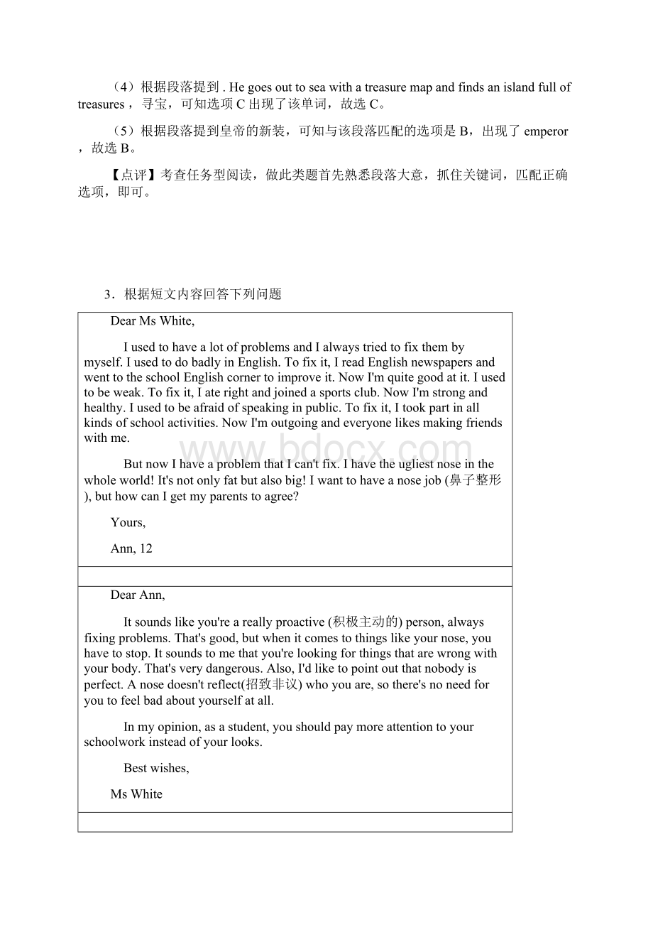 中考英语英语 任务型阅读理解复习题及答案.docx_第3页