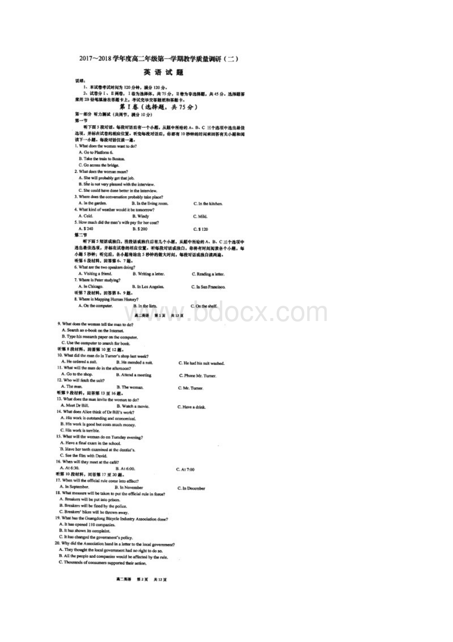 学年江苏省南通市高二上学期教学质量调研二英语试题.docx_第2页