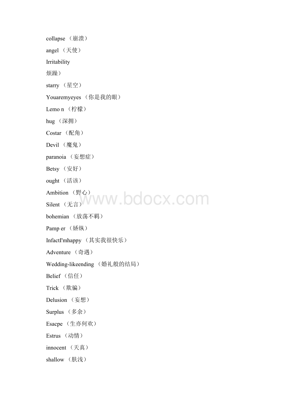 有风度的男生英文网名精选汇编最新Word文件下载.docx_第2页