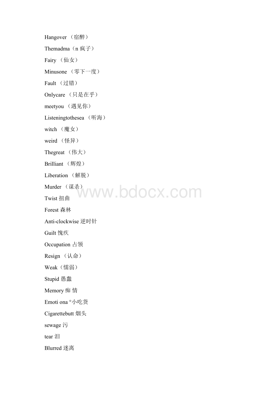 有风度的男生英文网名精选汇编最新Word文件下载.docx_第3页