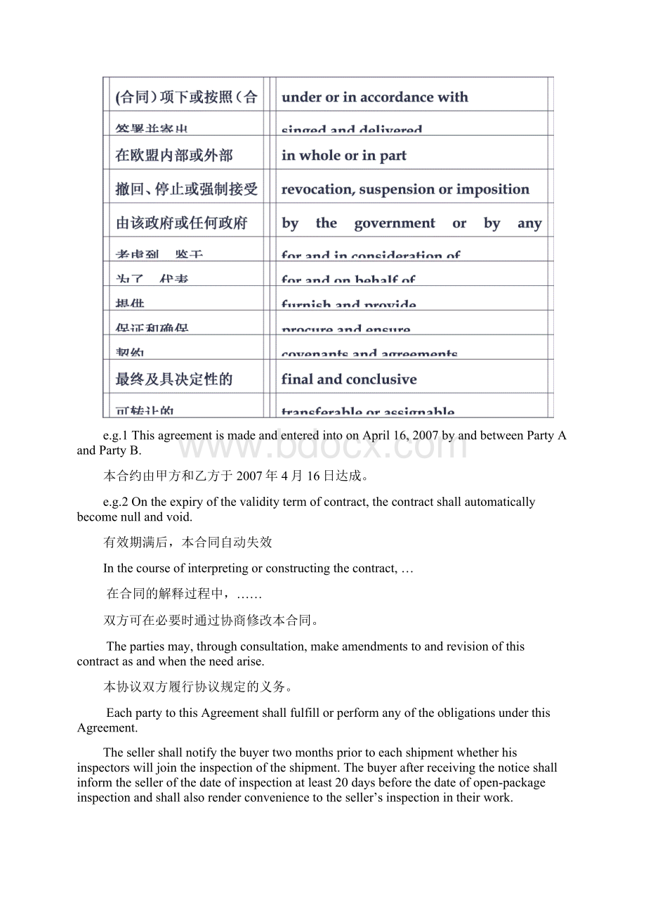 商务英语合同Contract文档格式.docx_第3页