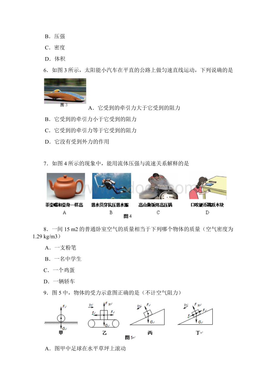 河西区学年度第二学期九年级中考物理模拟试题.docx_第2页