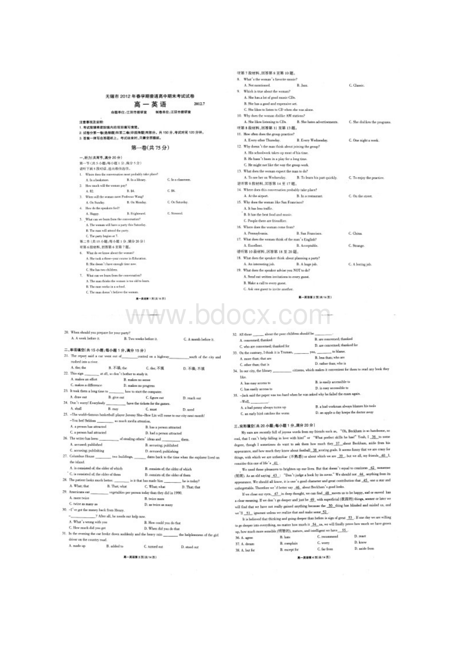 江苏无锡市1112学年度下学期高一期末考试 英语 扫描版文档格式.docx_第2页