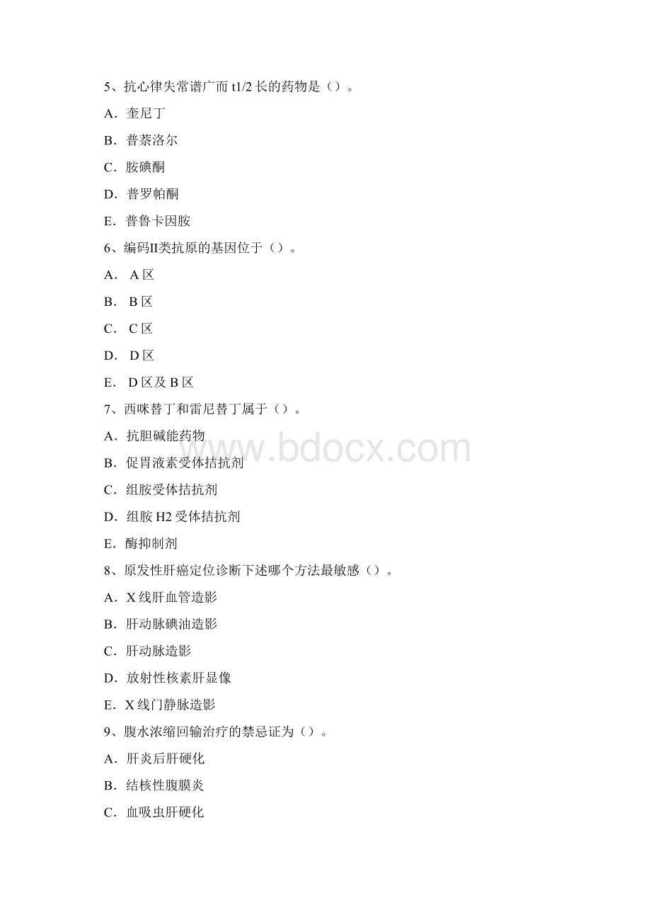 执业医师考试真题模拟卷Word下载.docx_第2页