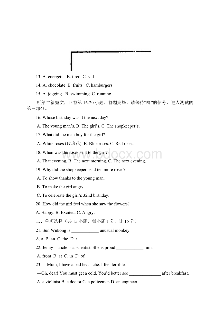 九年级英语下学期第一次月考试题.docx_第3页