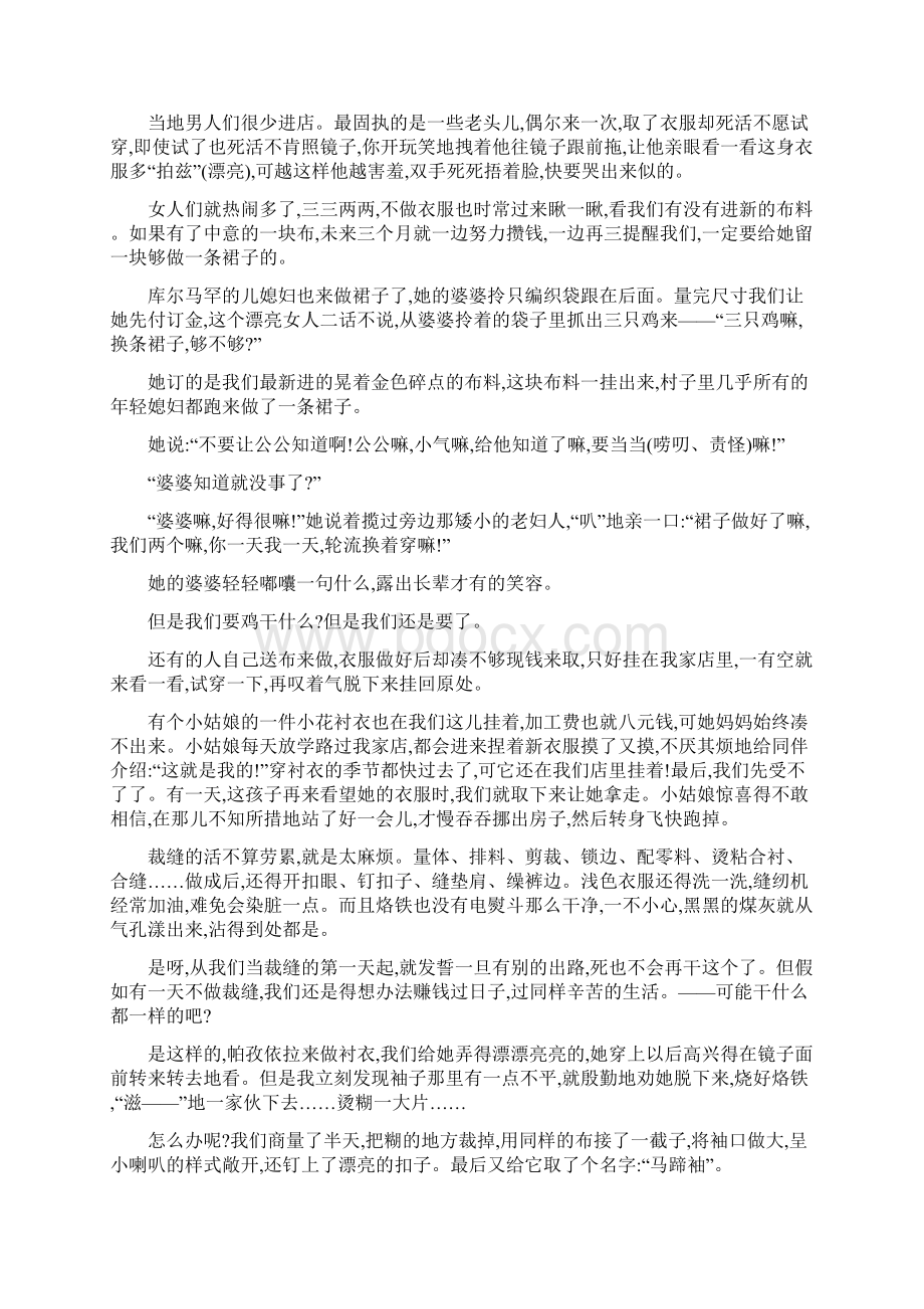 普通高等学校招生全国统一考试语文试题答案 课标全国卷Ⅲ.docx_第3页