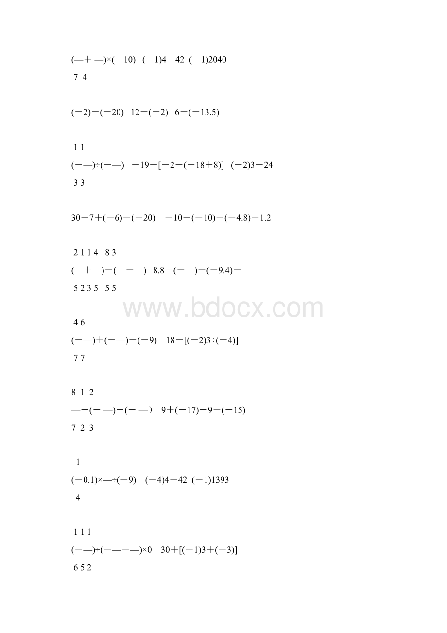 七年级数学上册有理数的计算题精选127Word下载.docx_第3页