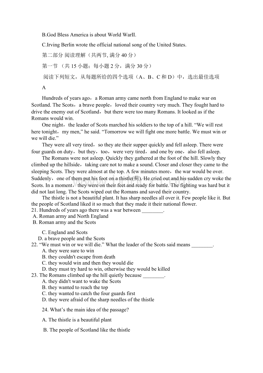 重庆市学年高一下学期第三次月考英语试题 含答案.docx_第3页