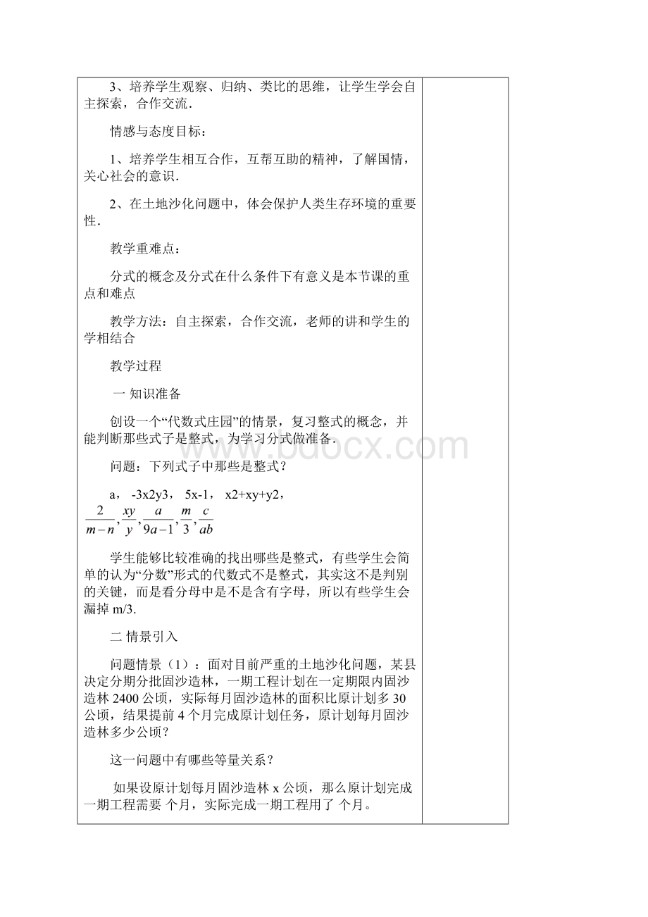 直线和圆的位置关系一 2Word文件下载.docx_第2页