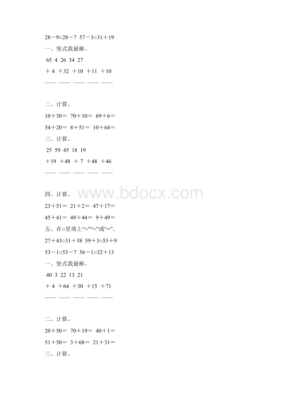 小学二年级数学上册100以内的加法练习题精选 32Word文件下载.docx_第3页