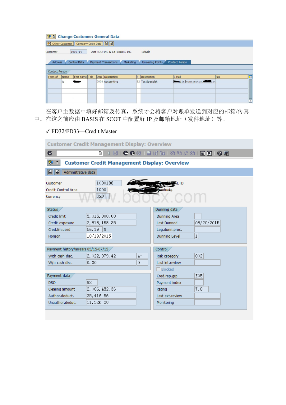 009 SAP FICO 后台配置及前台操作应收催款Dunning客户对账单及金税0226.docx_第2页