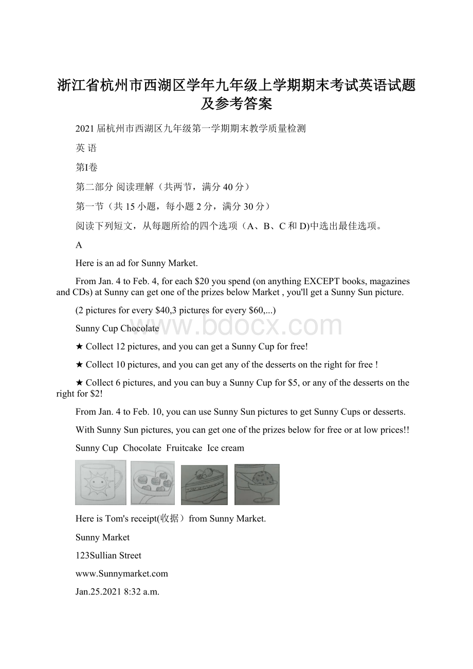 浙江省杭州市西湖区学年九年级上学期期末考试英语试题及参考答案.docx_第1页