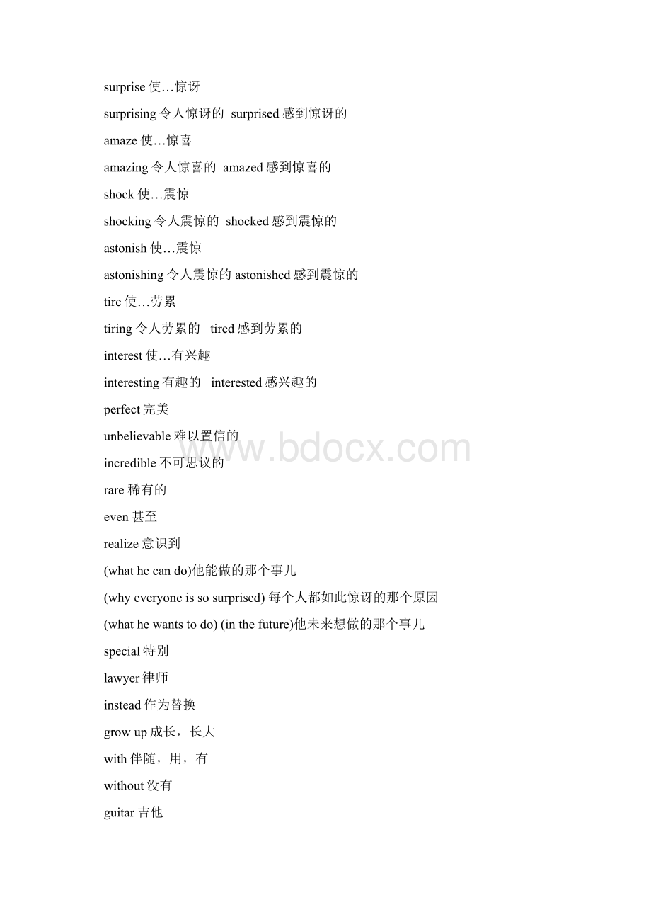 李辉精度突破法30讲义Word格式文档下载.docx_第2页