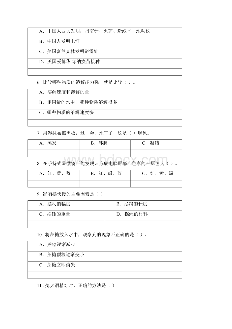 学年教科版科学三年级上册第一单元检测卷2B卷.docx_第2页