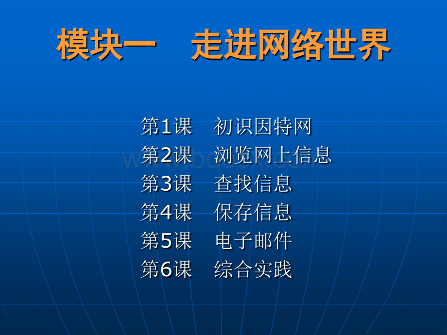 小学信息技术课件优质PPT.ppt_第2页