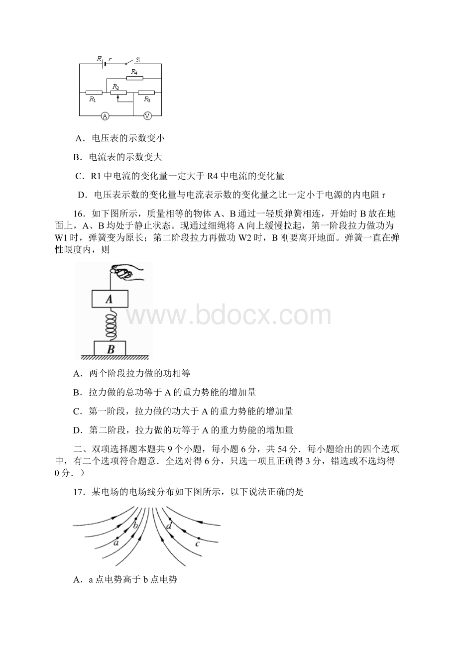 届山东省枣庄市高三模拟检测理科综合试题.docx_第2页