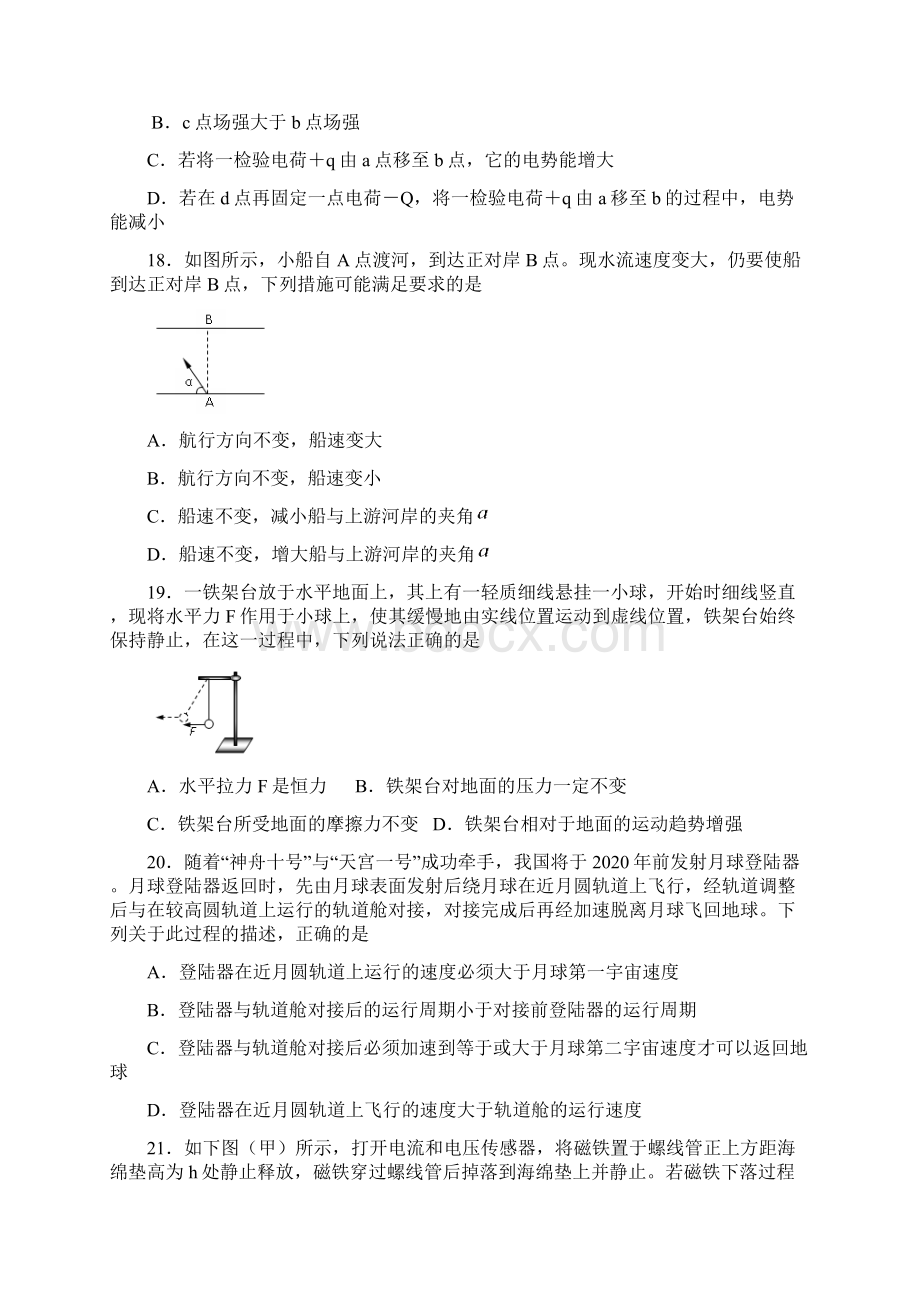 届山东省枣庄市高三模拟检测理科综合试题.docx_第3页