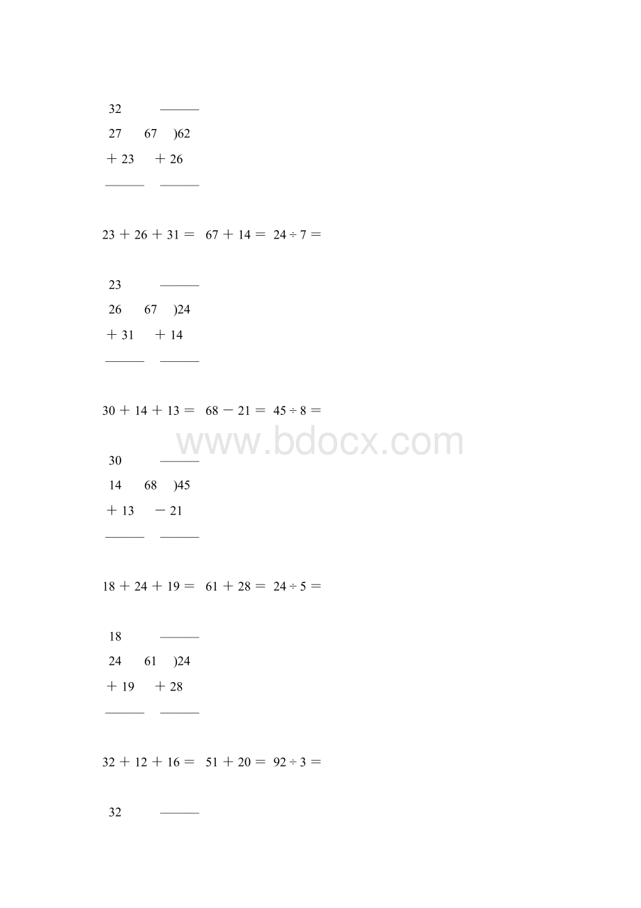 人教版小学二年级数学下册竖式计算大全113Word格式文档下载.docx_第3页