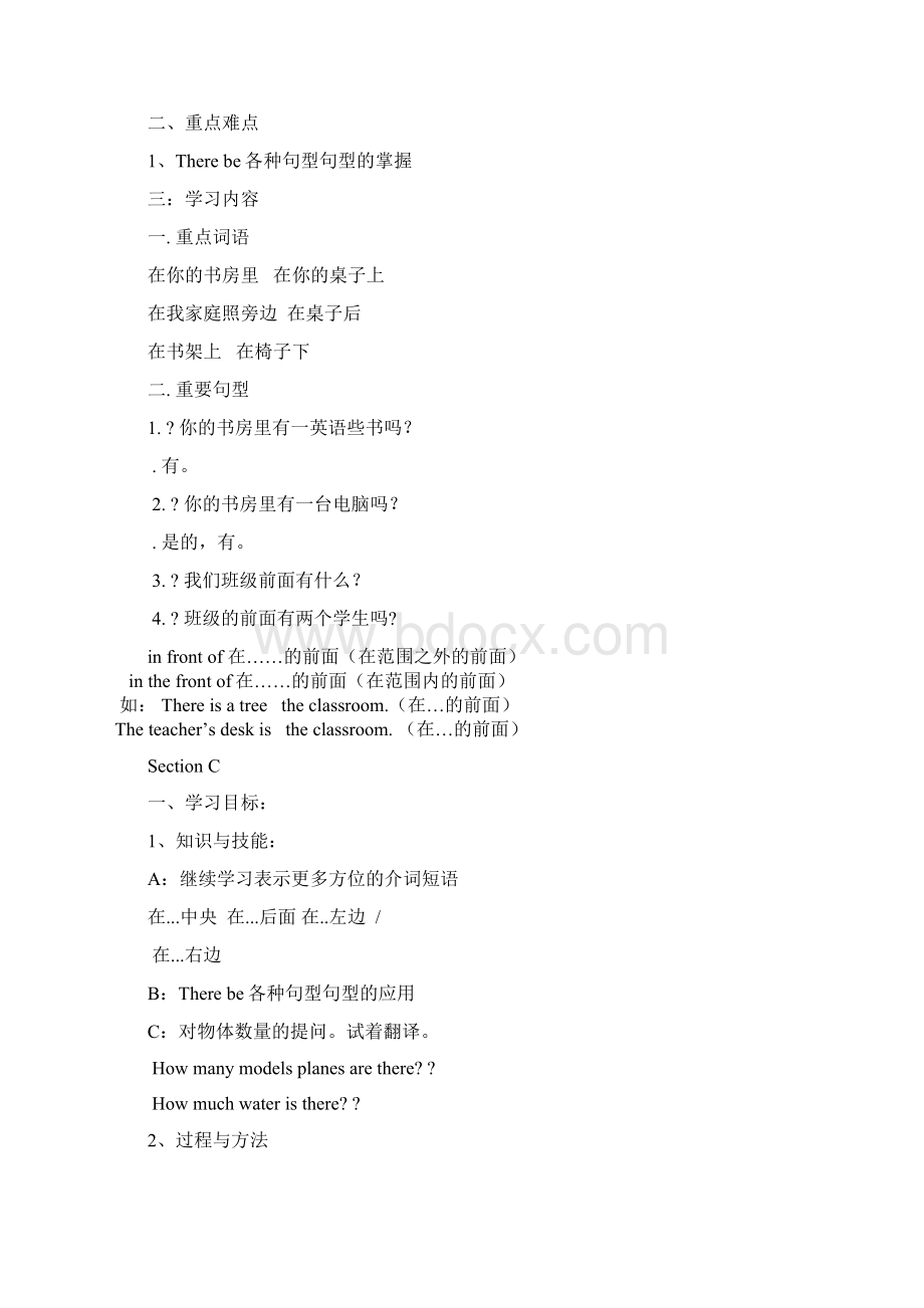 仁爱英语七下预习学案Unit6无答案.docx_第3页