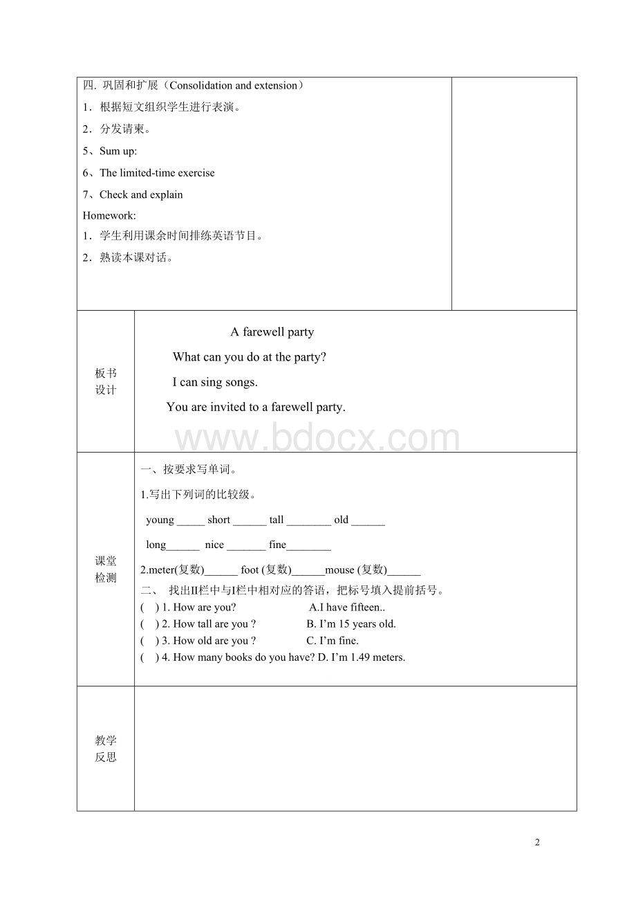 六年级英语下册复习课教案(新整理)Word文档格式.doc_第2页