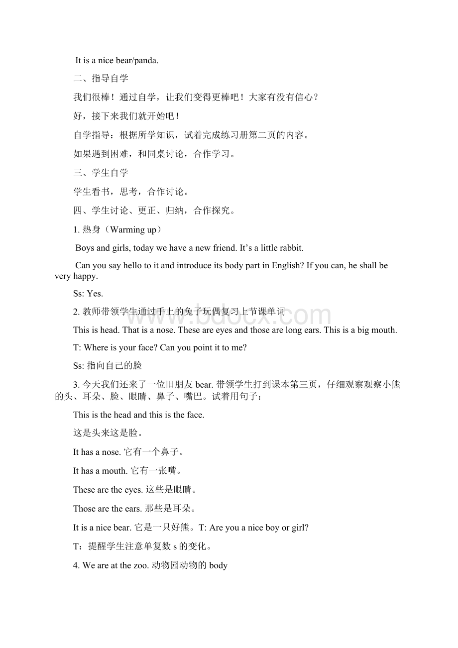 学年度新陕旅版三年级英语下册全册教案.docx_第3页