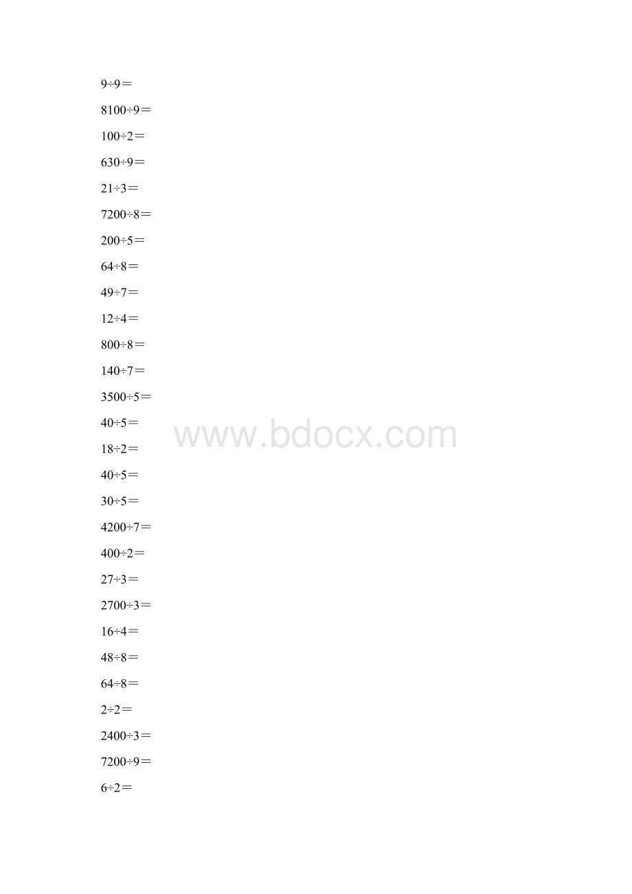 人教版三年级数学下册口算除法练习题精选15.docx_第3页