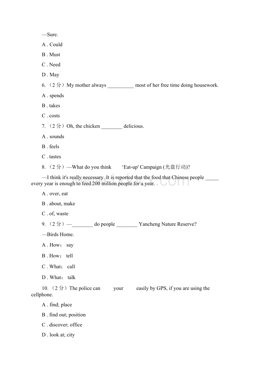 上海版中考英语专题复习情态动词真题A卷Word文档格式.docx_第2页