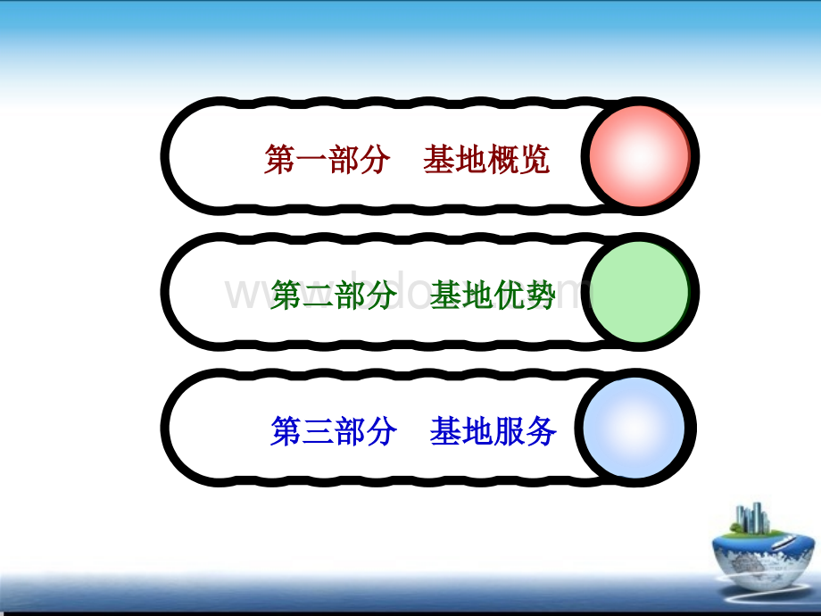 浙江下沙连杭服务外包园区招商推介书PPT格式课件下载.ppt_第2页