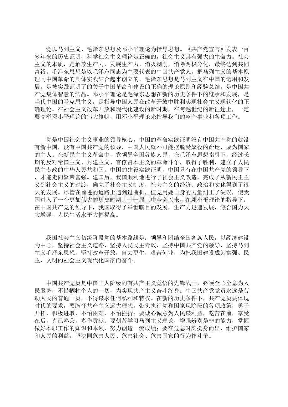 整理纪检工作先进个人事迹材料.docx_第3页