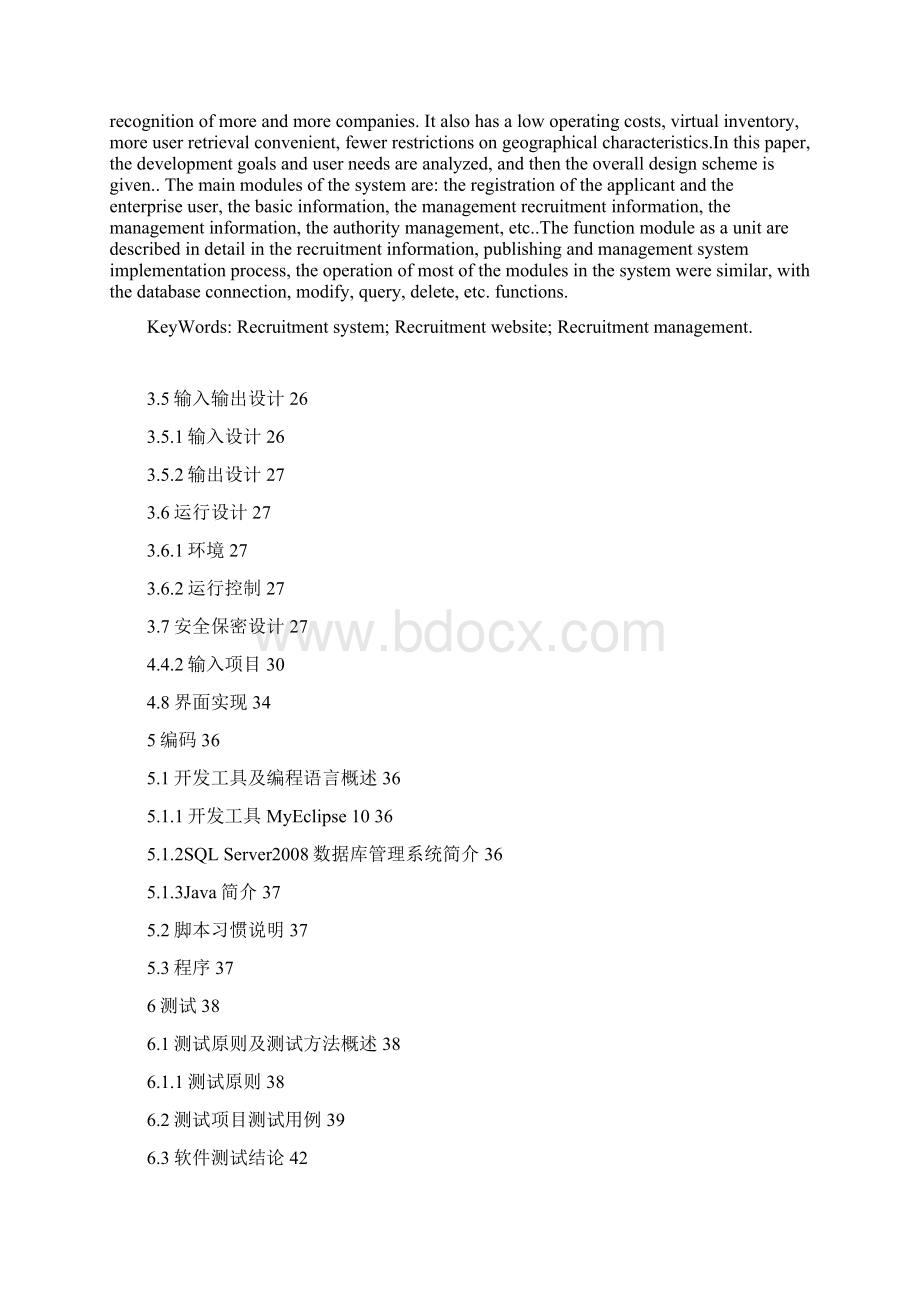 基于J2EE网上招聘系统的设计与实现毕设论文Word文档格式.docx_第2页