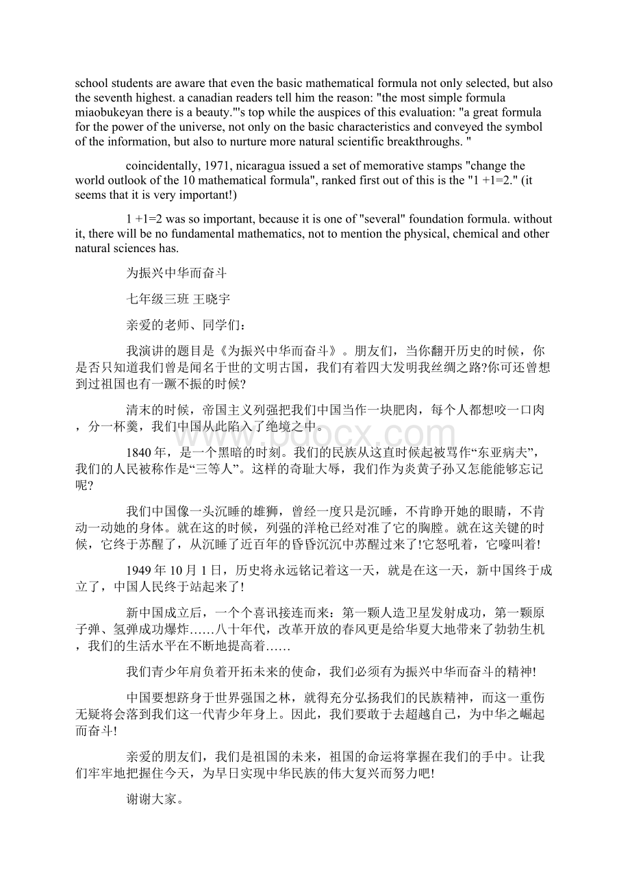 十分钟英文演讲稿精选文档格式.docx_第2页