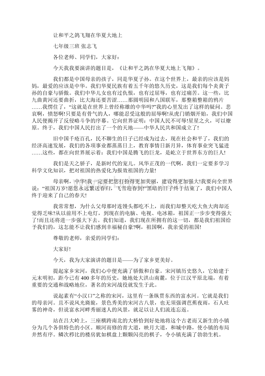 十分钟英文演讲稿精选文档格式.docx_第3页