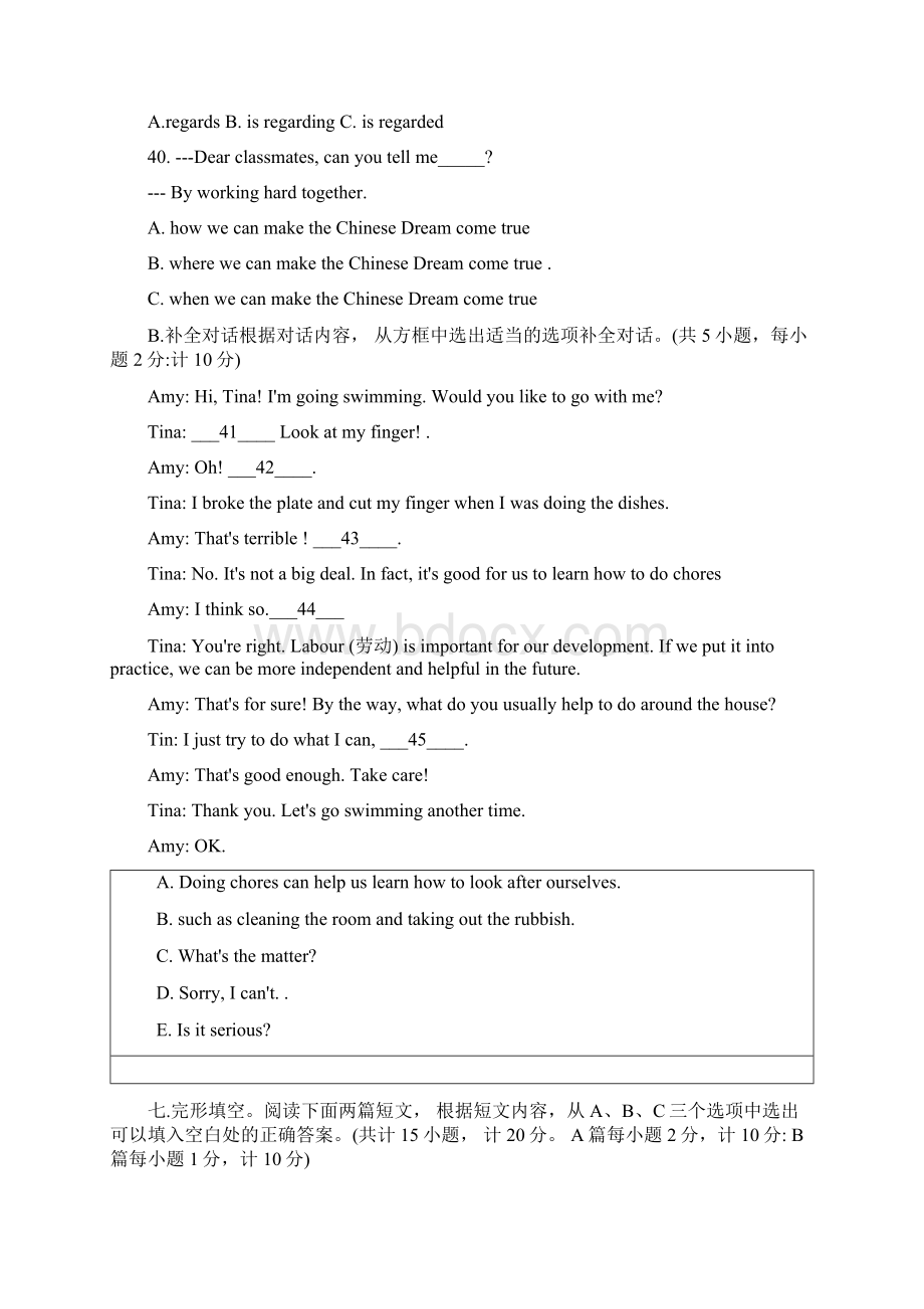 四川省成都市成华区学年九年级上学期期末考试英语试题含答案.docx_第2页