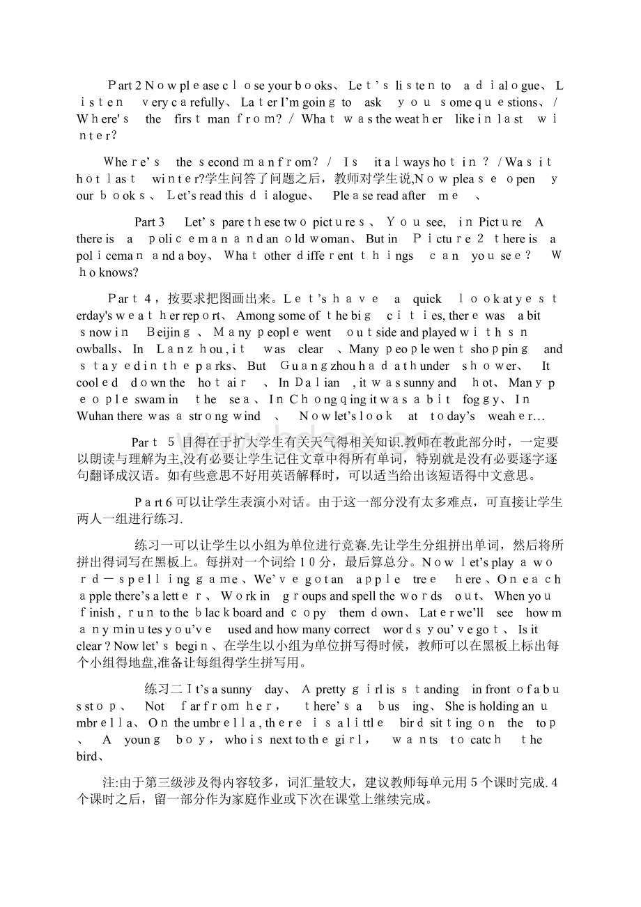 剑桥少儿英语三级教案合集Word文档下载推荐.docx_第2页