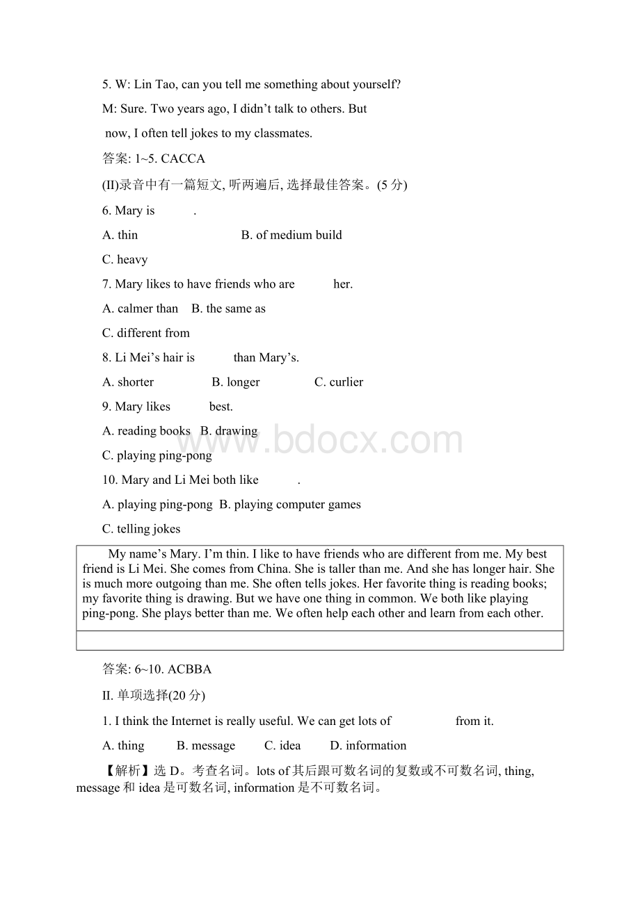 人教版英语八年级英语上Unit3单元测试题含答案Word格式文档下载.docx_第3页