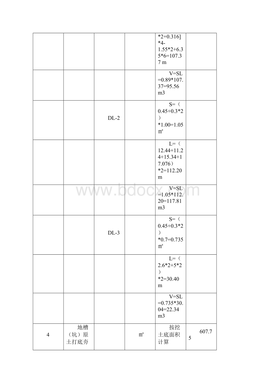 第三章工程量计算Word文档下载推荐.docx_第3页