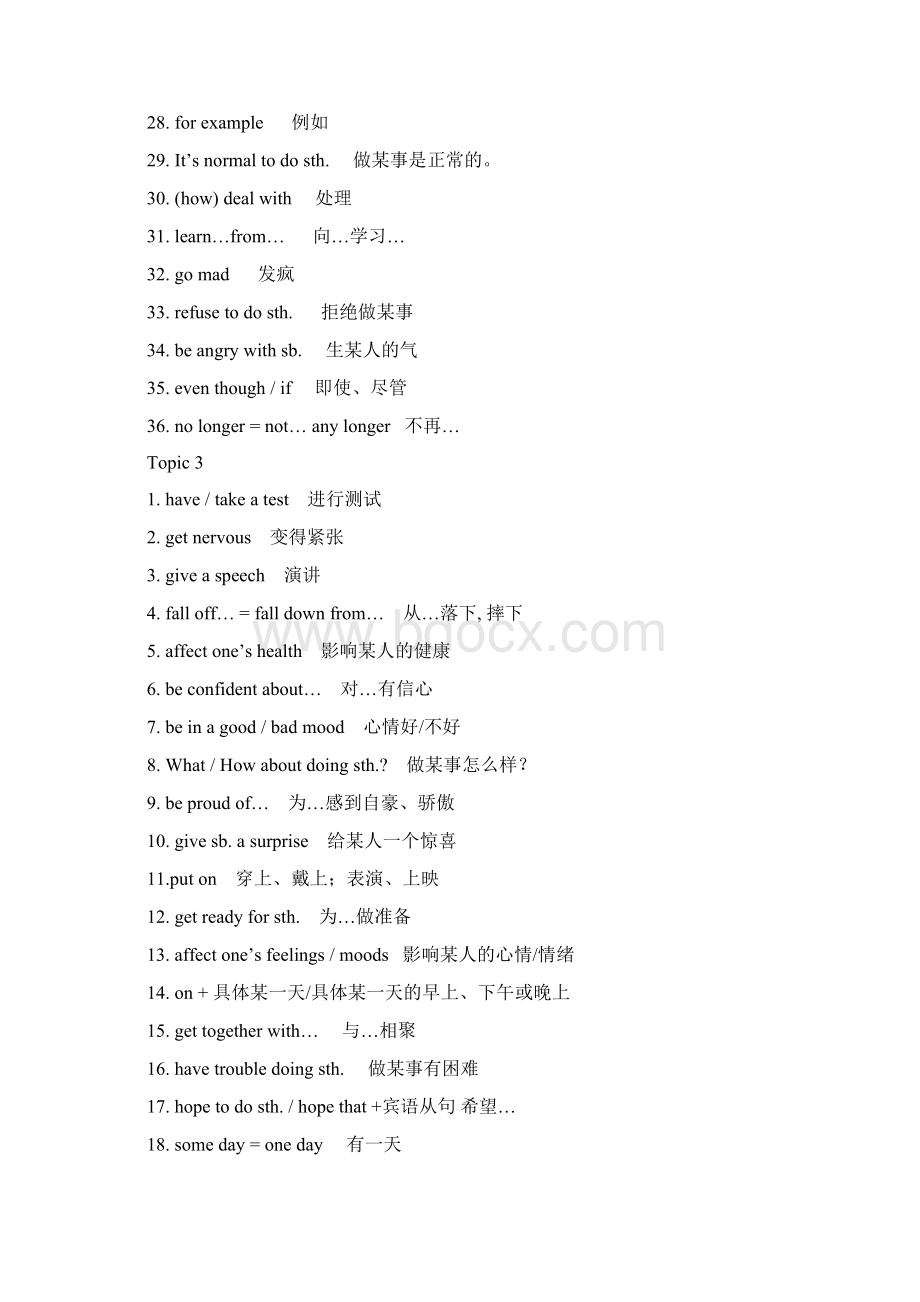 最新仁爱版初中英语八下单词词组句型汇总Word文件下载.docx_第3页