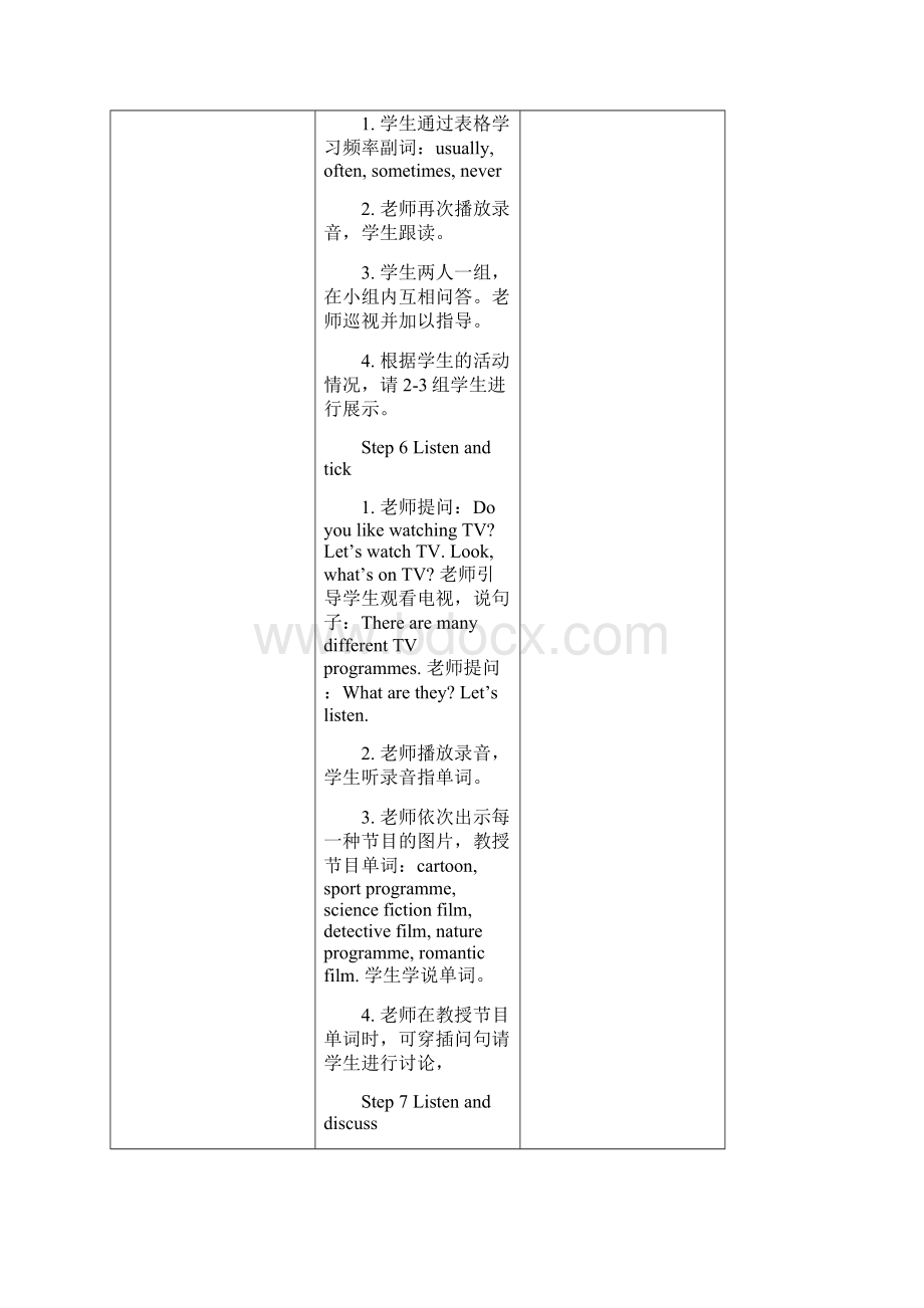 打印外研社joinin五年级下册英语3单元教学导案Word格式文档下载.docx_第3页