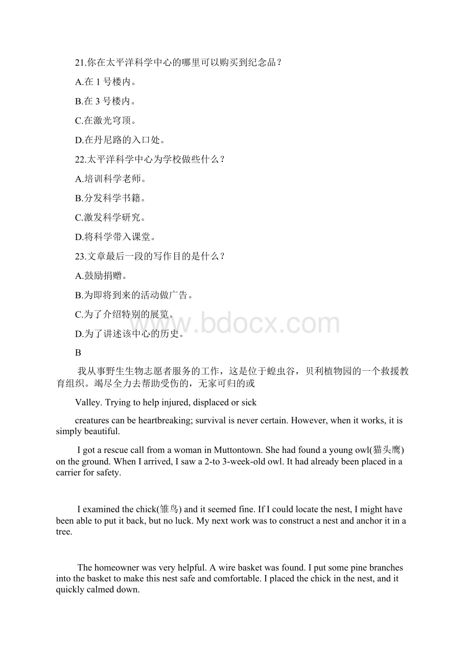 英语高考真题全国新课标I卷汉语同步翻译.docx_第3页
