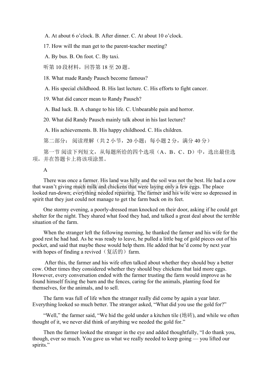 江西省南昌市学年高一英语月考试题Word格式文档下载.docx_第3页