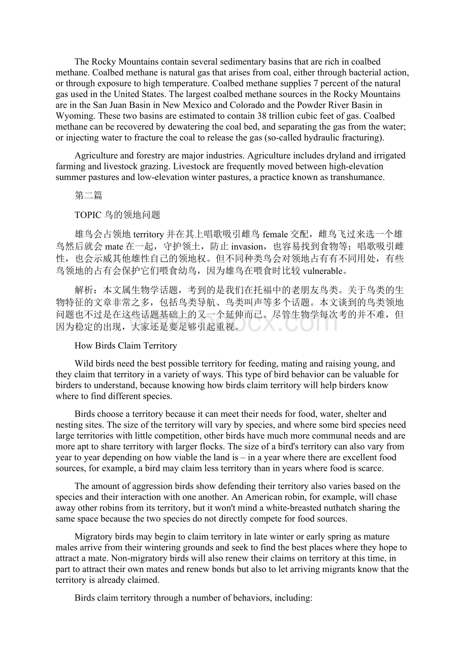 托福阅读真题解析Word文档格式.docx_第2页