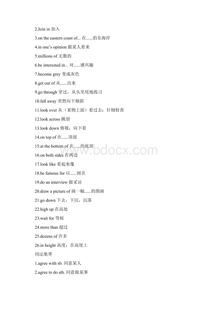 新外研版九年级上册modulewonders of the world 全解.docx_第3页