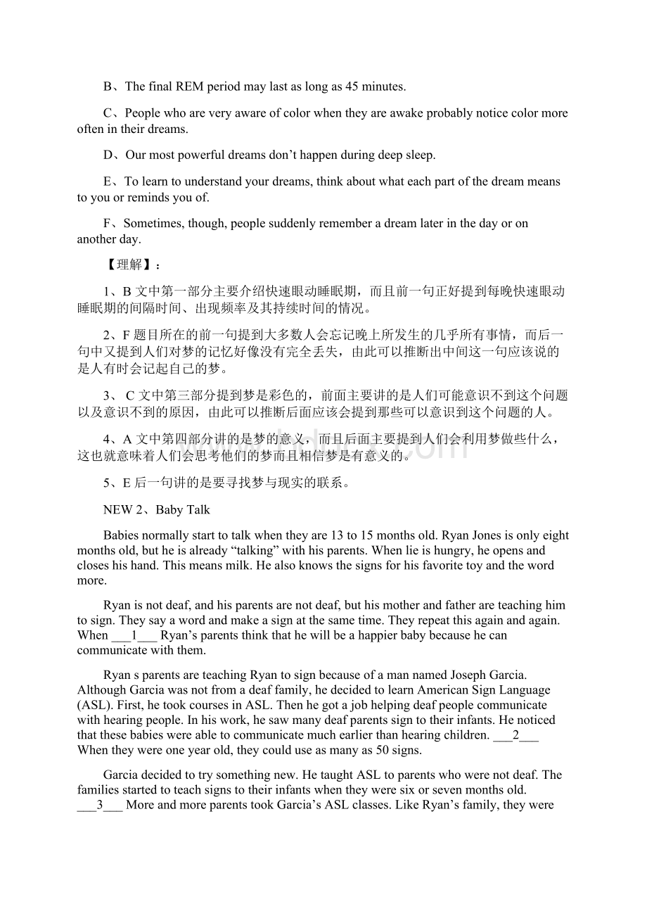 职称英语理工A级 教材重点文章和新增文章汇总完美字典版Word文档下载推荐.docx_第2页