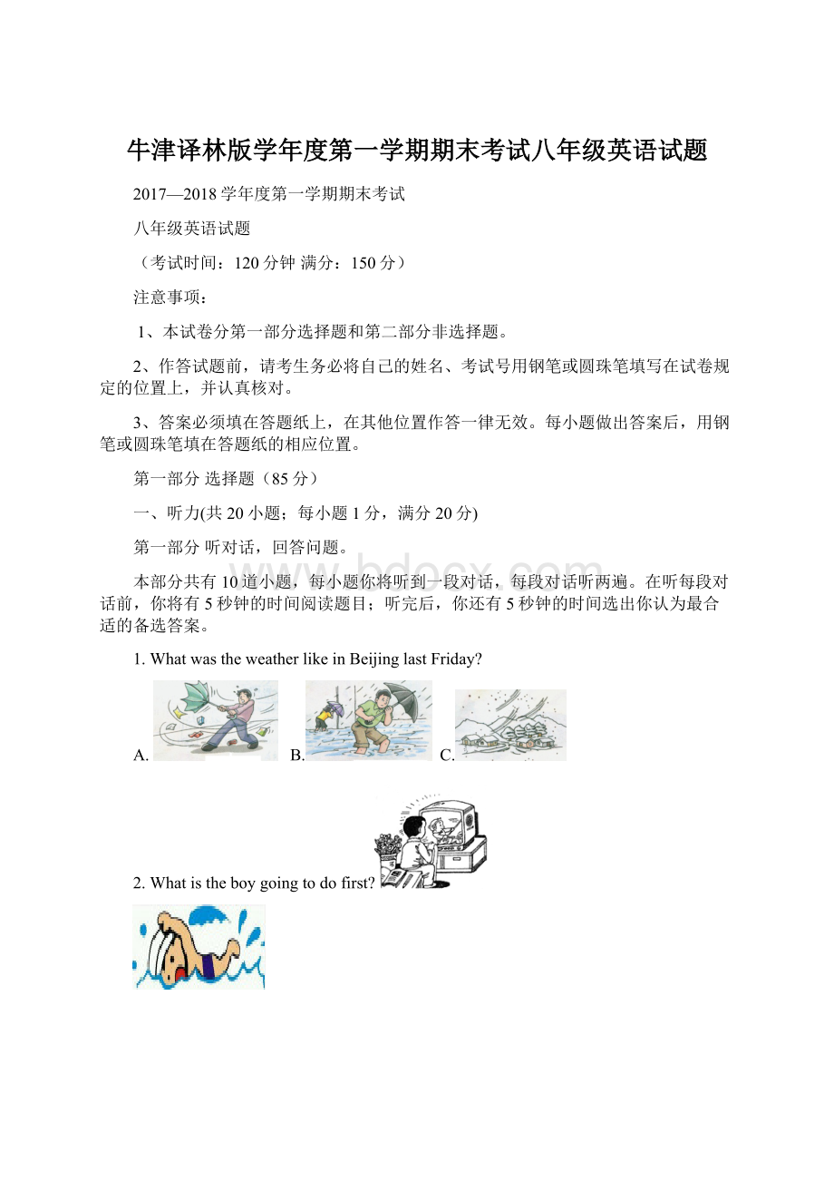 牛津译林版学年度第一学期期末考试八年级英语试题.docx_第1页